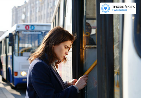 Девушка заходит в автобус со страхом, отраженным на лице